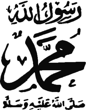 Calligraphie
du nom de Mahomet.