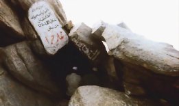 La grotte du mont Hira, o Mahomet allait se recueillir et o l'ange Gabriel lui apparut pour la premire fois.