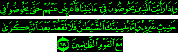 sourate 6 verset 68, arabe