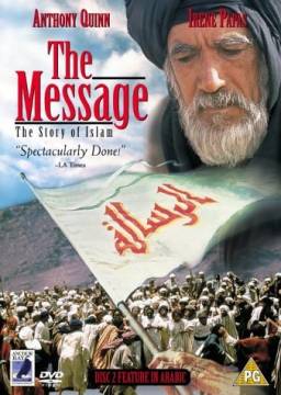 autrte affiche du film "Le message" (La vie de Mahomet) avec Anthony Quinn , Irene Papas et Michael Ansara